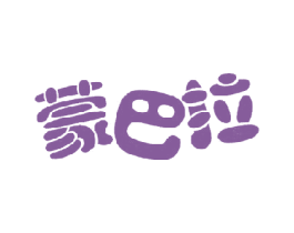 蒙巴拉 第29类食品商标图样