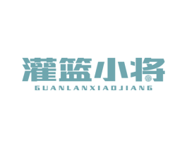 灌篮小将 第25类服装鞋帽商标图样