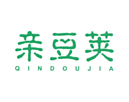 亲豆荚 第25类服装鞋帽商标图样