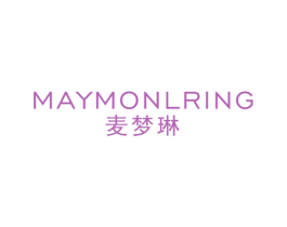 麦梦琳 MAYMONLRING 第25类服装鞋帽商标图样