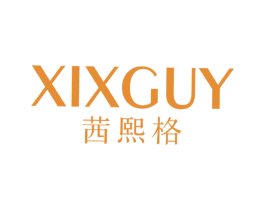 茜熙格 XIXGUY 第25类服装鞋帽商标图样