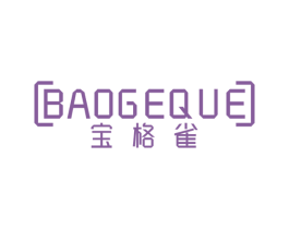 宝格雀 第25类服装鞋帽商标图样