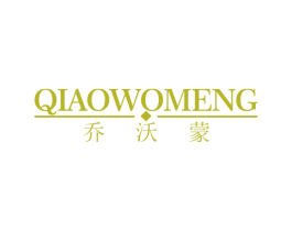 乔沃蒙 第25类服装鞋帽商标图样