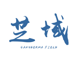 芝域 GANODERMA FIELD 第25类服装鞋帽商标图样
