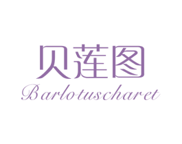 贝莲图 BARLOTUSCHARET 第25类服装鞋帽商标图样