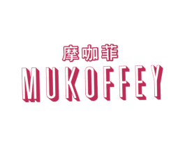 摩咖菲 MUKOFFEY 第25类服装鞋帽商标图样