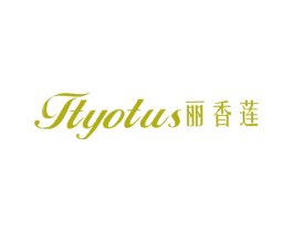 丽香莲 TTYOTUS 第25类服装鞋帽商标图样