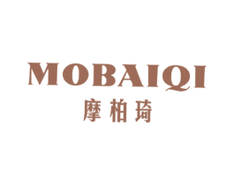 摩柏琦 第25类服装鞋帽商标图样