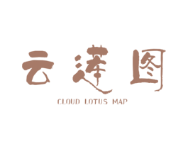 云莲图 CLOUD LOTUS MAP 第25类服装鞋帽商标图样