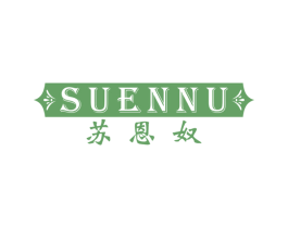 苏恩奴 第25类服装鞋帽商标图样
