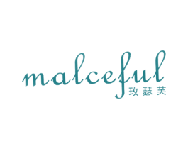 玫瑟芙MALCEFUL 第25类服装鞋帽商标图样