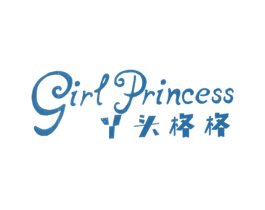 丫头格格 GIRL PRINCESS 第21类厨房洁具商标图样