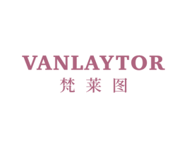 梵莱图 VANLAYTOR 第20类家具商标图样
