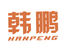 韩鹏 第20类家具商标图样