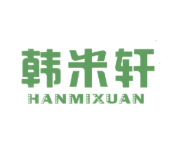 韩米轩 第20类家具商标图样