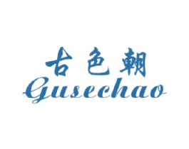 古色朝 第20类家具商标图样