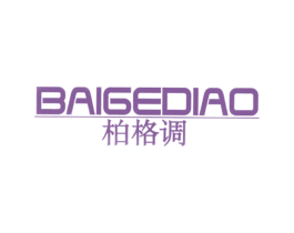 柏格调 第19类建筑材料商标图样