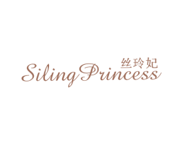 丝玲妃 SILING PRINCESS 第18类皮革箱包商标图样
