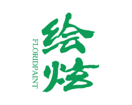 FLORIDPAINT 绘炫 第16类办公工具商标图样
