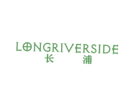 长浦 LONGRIVERSIDE 第11类家用电器商标图样