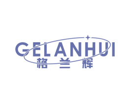 格兰辉 第11类家用电器商标图样