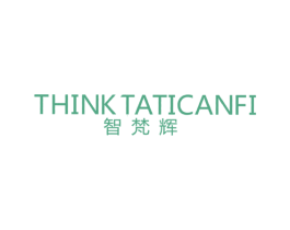 智梵辉 THINK TATICANFI 第11类家用电器商标图样