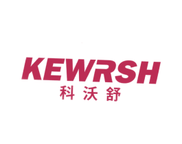科沃舒 KEWRSH 第11类家用电器商标图样