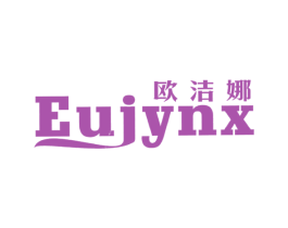 欧洁娜 EUJYNX 第11类家用电器商标图样