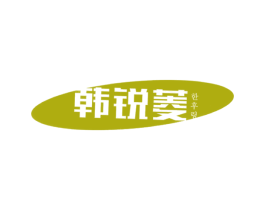 韩锐菱 第11类家用电器商标图样