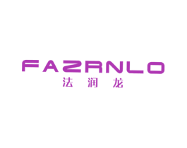 法润龙 FAZRNLO 第11类家用电器商标图样