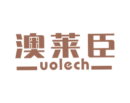 澳莱臣 UOLECH 第11类家用电器商标图样