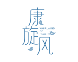 康旋风 WHIRLWIND OF HEALTH 第11类家用电器商标图样