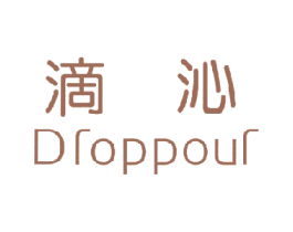 滴沁DROPPOUR 第11类家用电器商标图样