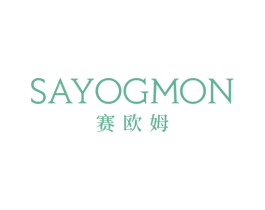 赛欧姆 SAYOGMON 第10类医疗器械商标图样