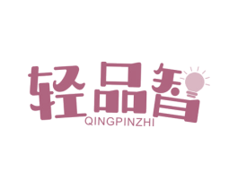 轻品智 第9类科学仪器商标图样