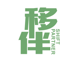 移伴 SHIFT PARTNER 第9类科学仪器商标图样