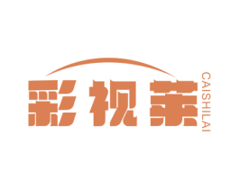 彩视莱 第9类科学仪器商标图样