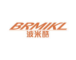 波米酷 BRMIKL 第7类机械设备商标图样
