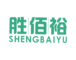 胜佰裕 第6类五金金属商标图样