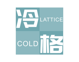 冷格 LATTICE COLD 第3类化妆品商标图样