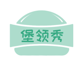 堡领秀 第43类餐饮酒店商标图样