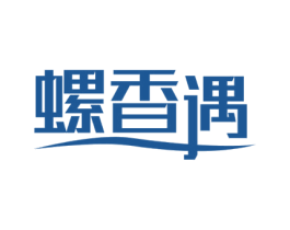 螺香遇 第43类餐饮酒店商标图样