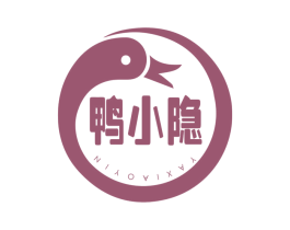鸭小隐 第35类广告贸易商标图样