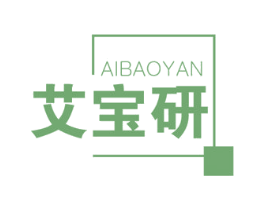 艾宝研 第35类广告贸易商标图样