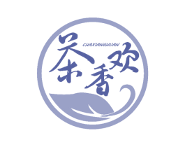 茶香欢 第35类广告贸易商标图样