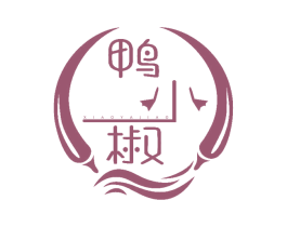 鸭小椒 XIAOYAJIAO 第35类广告贸易商标图样