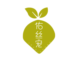 佑丝宠 第35类广告贸易商标图样