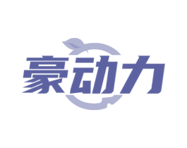 豪动力 第30类小食配料商标图样