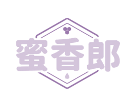蜜香郎 第30类小食配料商标图样