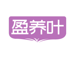 盈养叶 第30类小食配料商标图样